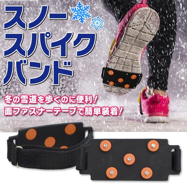 滑りやすい路面を歩く時に！面ファスナーテープだから、着脱簡単！様々な種類・サイズの靴に使えます。●通勤や通学、ジョギング、スポーツ、アウトドア、　雪かき時などの転倒防止対策として●面ファスナーテープで留めるだけ。　サイズを問わず、男性、女性...