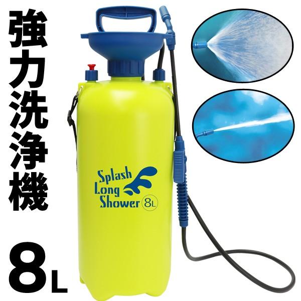 高圧洗浄機 ポータブルシャワー 洗車用 ハンディ スプレー 電源不要 手動 圧力式 8 0l 大容量タンク 2モード噴射 散水 園芸 農作業 掃除 大型8lシャワー Buyee Buyee Japanese Proxy Service Buy From Japan Bot Online