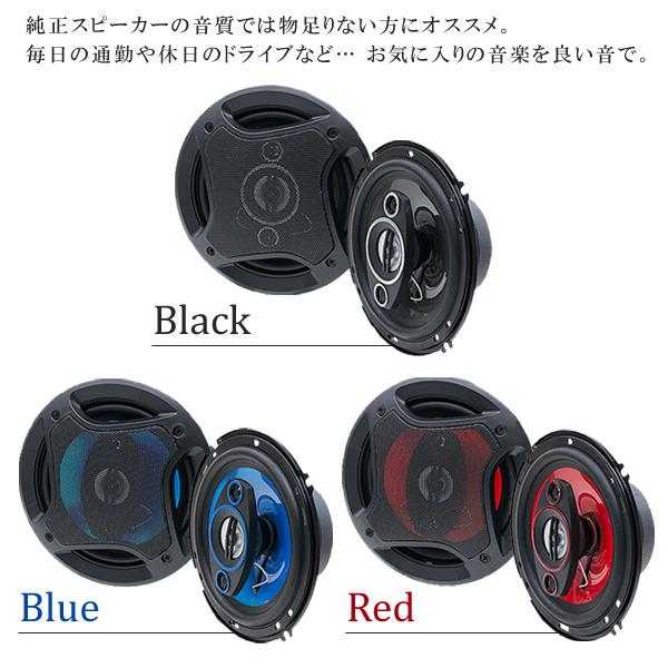 送料無料 車用 スピーカーセット 16cm カバー付 高音質 大迫力の重低音 Max250w 4way 汎用 カーオーディオ 車載 内装用品 新型カースピーカー Buyee Buyee Japanese Proxy Service Buy From Japan Bot Online