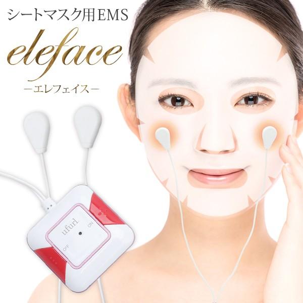 送料無料 メール便 美顔器 Emsマシン 市販シートマスク対応 貼るだけ簡単 表情筋 マッサージ リフトアップ 顔用 フェイスケア 美容 器具 Emsシートマスク Buyee Buyee Japanese Proxy Service Buy From Japan Bot Online