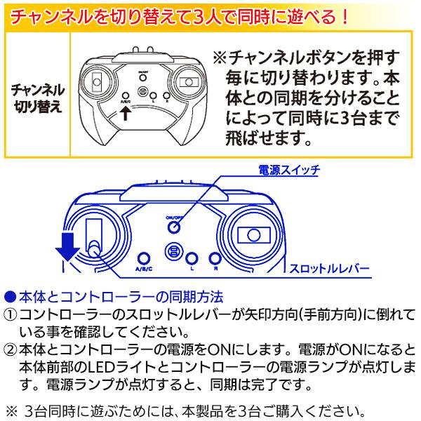 ラジコン ヘリコプター 赤外線 2ch R C ジャイロ搭載 上昇 下降 左右旋回 3チャンネル切替 初心者 おもちゃ 玩具 プレゼント ジャイロファルコン Buyee Buyee Japanese Proxy Service Buy From Japan Bot Online
