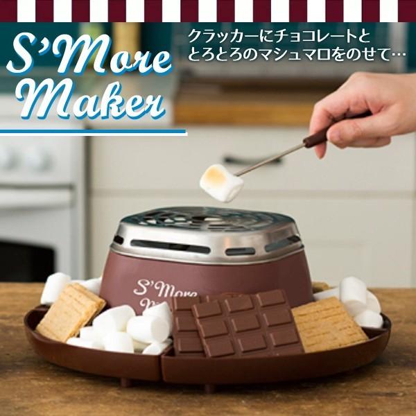 スモアメーカー 焼きマシュマロ 電気式ヒーター コンロ フォーク2本 食材トレイ付き 調理器具 お菓子 パーティーグッズ 家電 家庭用 スモアメーカー Top1 プライス Paypayモール店 通販 Paypayモール