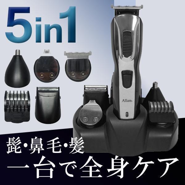 送料無料 電気シェーバー 5in1 バリカン トリマー 充電式 1台でトータルケア 散髪 髭剃り ムダ毛処理 鼻毛カッター 美容 家電 メンズ オールマイティ5 Top1 プライス Paypayモール店 通販 Paypayモール