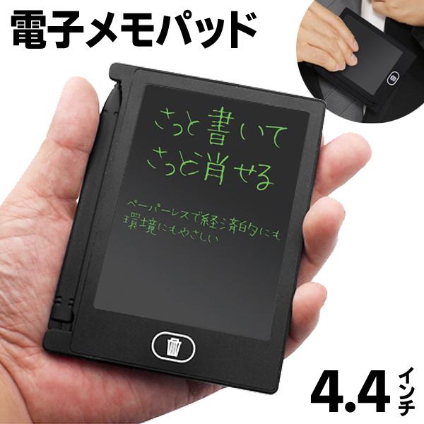 送料無料 規格内 電子メモパッド タブレット 薄型 手の平サイズ 4 4型液晶モニター 手書き スタイラスペン付属 ミニ 電子黒板 筆記用具 パッド4 4インチ Top1 プライス Paypayモール店 通販 Paypayモール