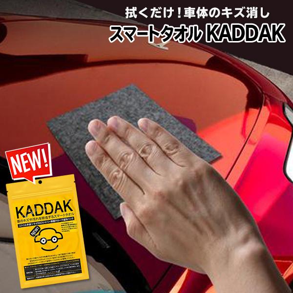 送料無料 メール便 車 傷消し スマートタオル モップグローブ付 拭くだけでキズや汚れを除去 新nano技術 全車種 全カラー対応 補修 光沢処理 カー用品 Kaddak Top1 プライス Paypayモール店 通販 Paypayモール