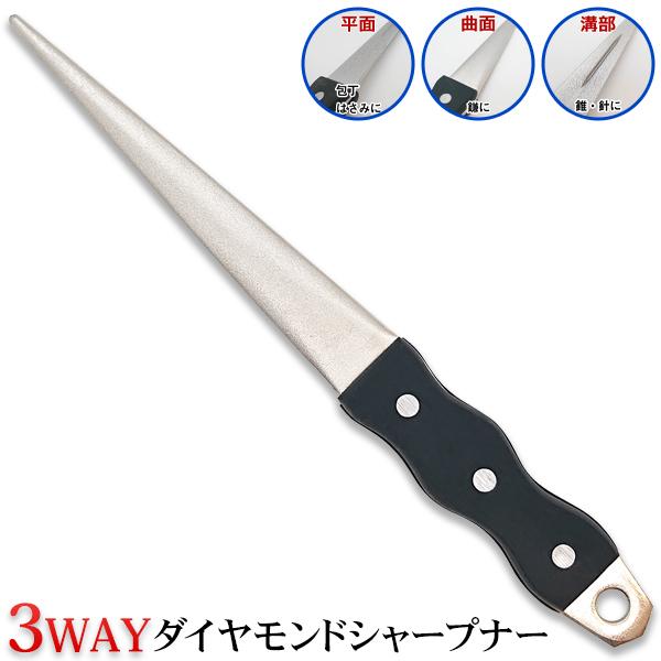 送料無料 メール便 ダイヤモンドシャープナー 包丁研ぎ器 両面仕様 3way 平面 曲面 溝部 軽く砥ぐだけで切れ味復活 ハサミ ナイフ 工具 砥石 シャープナーed Top1 プライス Paypayモール店 通販 Paypayモール