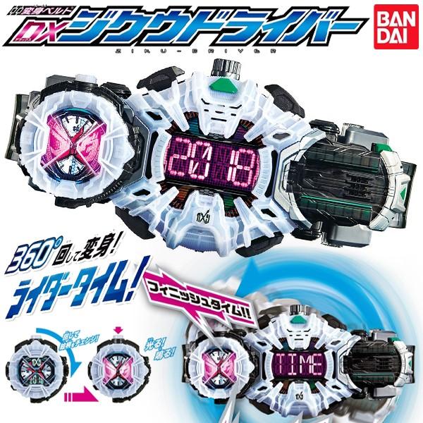 仮面ライダージオウ Dxジクウドライバー 変身ベルト Dxジオウライドウォッチ付属 ヒーロー遊び 特撮 バンダイ おもちゃ 玩具 新品 ジクウドライバー Top1 プライス Paypayモール店 通販 Paypayモール
