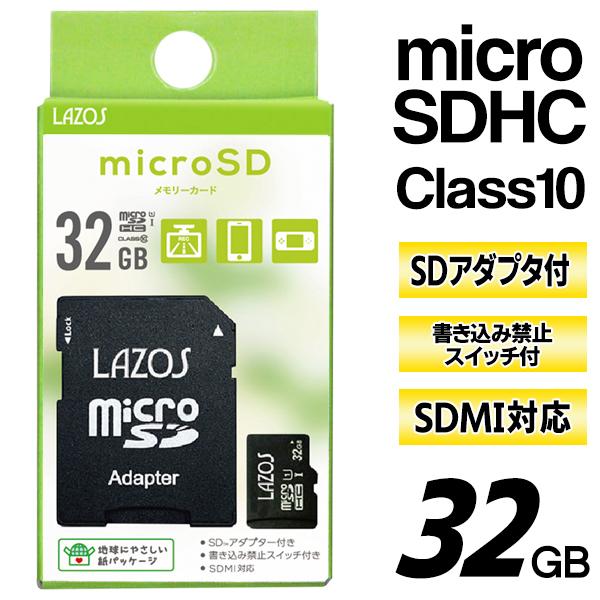 送料無料/定形郵便 マイクロSDカード 32GB microSDHC SD変換アダプター付属 Cla...