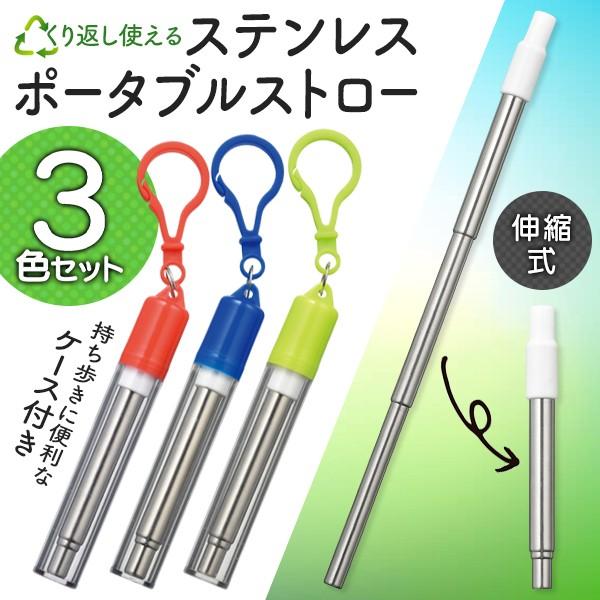 在庫処分 ステンレスストロー 1000円ポッキリ 送料無料 ストロー セット ハートストロー30本 ストレートストロー90本 ネコポス便