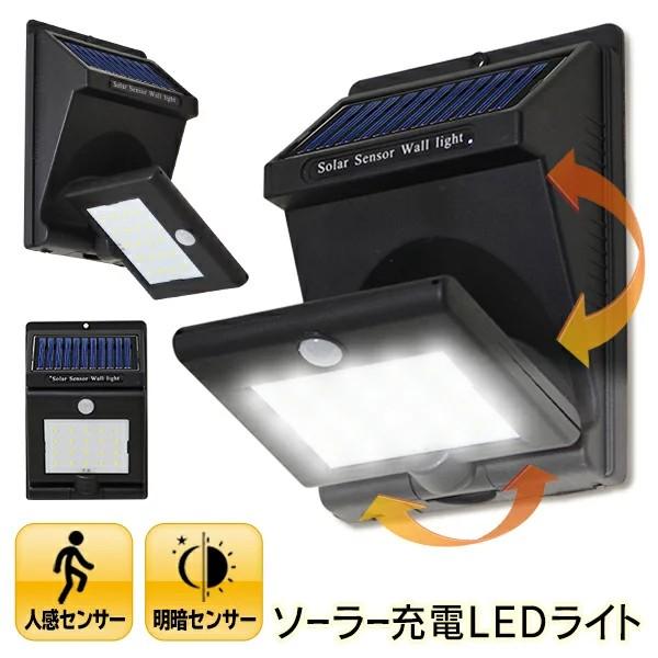 人感センサーライト Led 灯 ソーラー充電 角度調整可能 防水ip64 自動点灯 壁掛け 屋外照明 防犯 セキュリティ 玄関灯 駐車場 庭 首振りライトhou Top1 プライス Paypayモール店 通販 Paypayモール