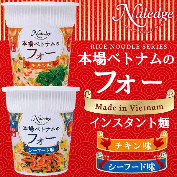 フォー インスタント麺 1個 カップ麺 本場ベトナムの味 大容量サイズ 50g チキン味 シーフード味 食品 ライスヌードル スープ 非常食 防災 備蓄 フォー Top1 プライス Paypayモール店 通販 Paypayモール