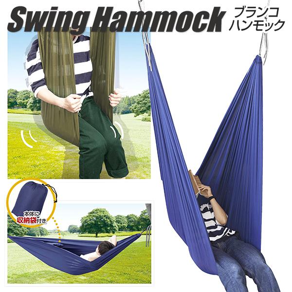 ハンモック 室内 吊り下げの人気商品 通販 価格比較 価格 Com