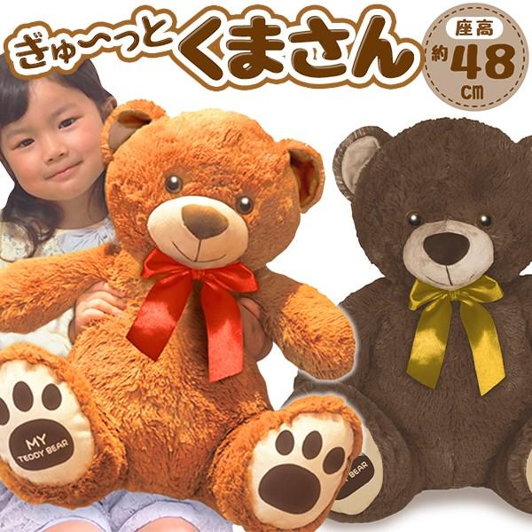 ぬいぐるみ クマ 大きい 全長76cm 座高48cm ふわふわ もこもこ ビッグサイズ 熊 動物 子供部屋 インテリア 贈り物 プレゼント おもちゃ 肉球くまさん Top1 プライス Paypayモール店 通販 Paypayモール