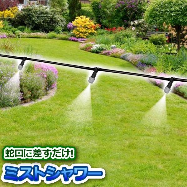 水道水だけで手軽にミストシャワー 草木の水やり 暑さ対策に ギガランキングｊｐ