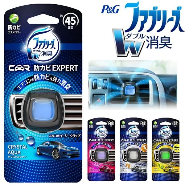 送料無料 定形外 ファブリーズ 車 消臭剤 芳香剤 P G イージークリップ ダブル消臭 防カビエキスパート 約45日間 エアコン吹き出し口用 イージークリップ Top1 プライス Paypayモール店 通販 Paypayモール