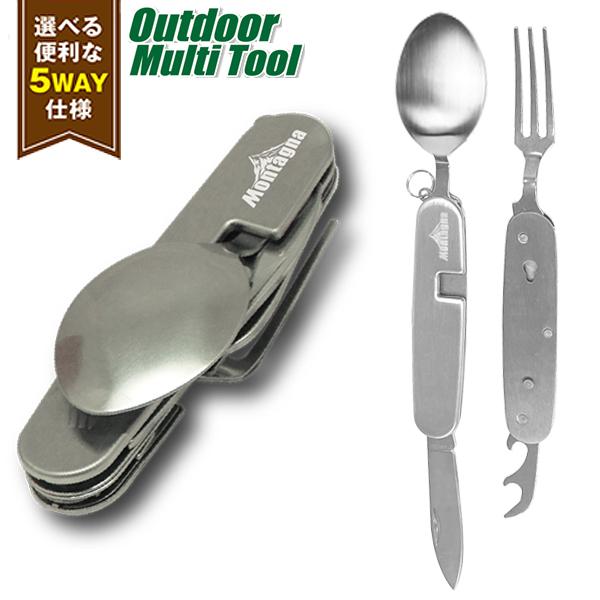 送料無料 定形外 サバイバルグッズ 5機能 アウトドアナイフ フォーク スプーン 缶切り 栓抜き等 ステンレス 携帯用 軽量 キャンプ 防災 旅行 Adツールhk Top1 プライス Paypayモール店 通販 Paypayモール