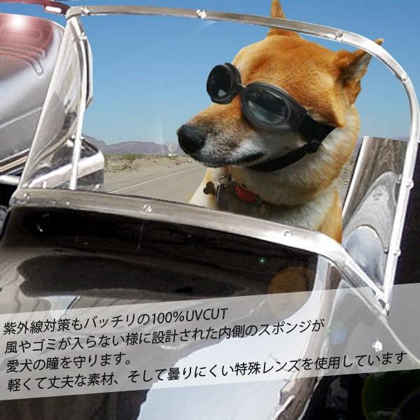 送料無料 定形外 ドッグゴーグル 犬用 メガネ 目元 保護 100 紫外線カット くもり止め加工 拡散防止レンズ ペット用 Uv 花粉 対策 犬用ゴーグルc Buyee Buyee บร การต วกลางจากญ ป น ซ อจากประเทศญ ป น