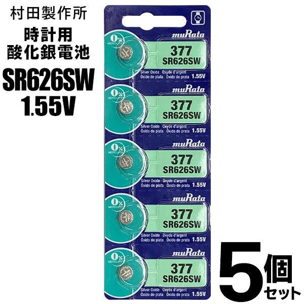 商店 最新入庫 SR626SW SR626 20個 時計電池 期限2027年末 444 最新入庫 SR626SW SR626 20個 時計電池 期限2027年末(287