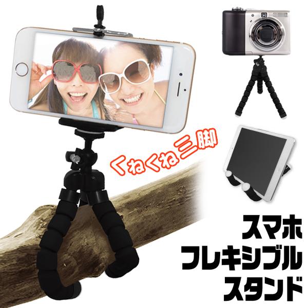 三脚 スマホスタンド 固定ホルダー付属 くねくね 曲がる フレキシブルアーム 巻き付け/自立可能 デジカメ対応 自撮り 動画撮影 ◇ 新型スタンド HRN-342 :20200415-cop-stand:TOP1!プライス - 通販 - Yahoo!ショッピング 三脚 スマホスタンド 固定ホルダー付属 くねくね 曲がる フレキシブルアーム 巻き付け/自立可能 デジカメ対応 自撮り 動画撮影 ◇ 新型スタンド HRN-342 :20200415-cop-stand:TOP1!プライス - 通販 - Yahoo!ショッピング