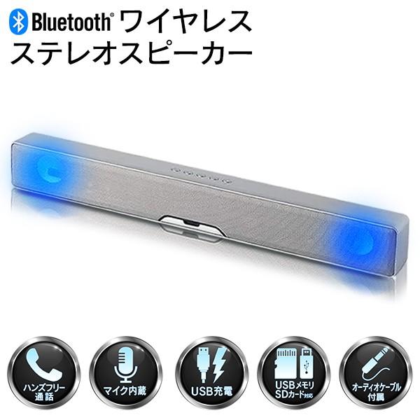 スピーカー Bluetooth ワイヤレススピーカー ステレオ 音楽と共に光る ハンズフリー通話 無線 有線接続対応 充電式 スマホ 音響 シルバースピーカー Top1 プライス Paypayモール店 通販 Paypayモール