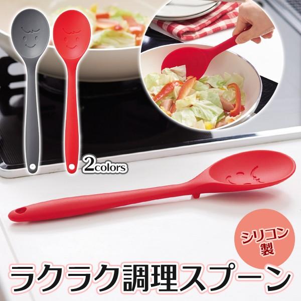 送料無料 メール便 調理スプーン シリコン製 キッチンツール 耐熱性 すくう 炒める 混ぜる 盛り付ける お玉 へら 料理 クッキング 便利グッズ 調理スプーン 05 Cop Spoon Top1 プライス 通販 Yahoo ショッピング