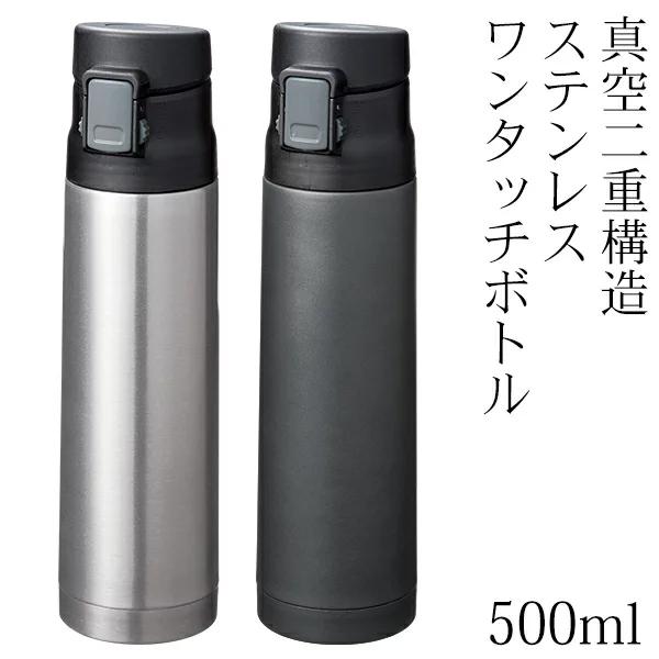 水筒 ダイレクトボトル 500ml 真空二重構造 ステンレス 保冷 保温 片手で開けられる 直飲み おしゃれ シンプル 子供 大人 スポーツ ワンタッチボトル 0728 Botol Top1 プライス 通販 Yahoo ショッピング