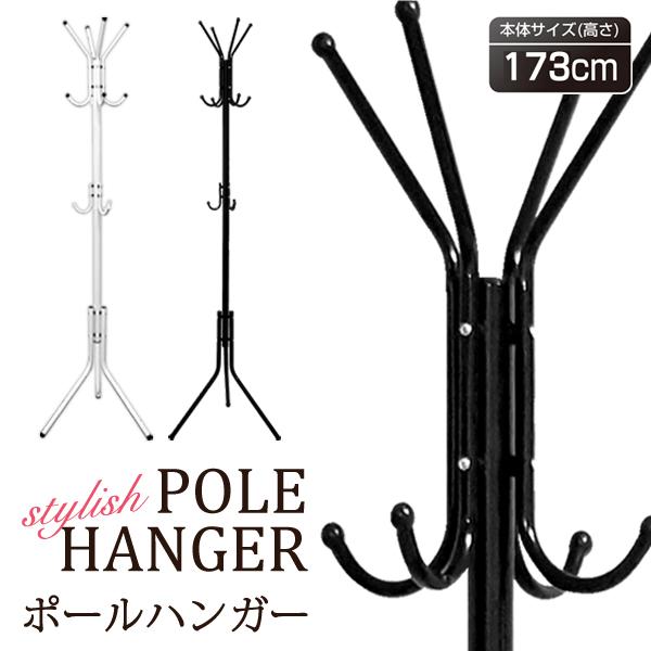 ハンガーラック おしゃれ コートハンガー 173cm 衣類を傷めない 丸型フック 11個付き 洋服 収納 スリム 省スペース 家具 インテリア ポールハンガーhk Top1 プライス Paypayモール店 通販 Paypayモール