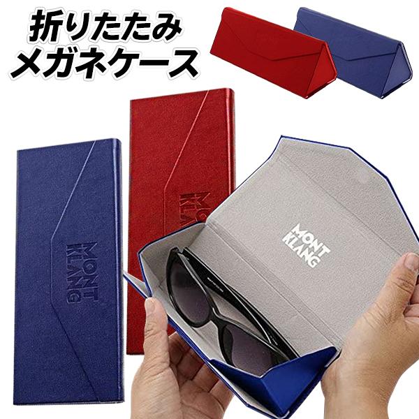 折りたたみ メガネケース 極薄1cm おしゃれ スリム 眼鏡 サングラス 老眼鏡 収納 マグネット付き 三角形 プレゼント 男性用 女性用 眼鏡折り畳ケース Top1 プライス Paypayモール店 通販 Paypayモール