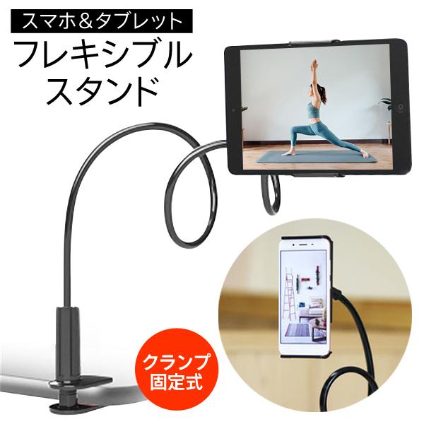 送料無料 定形外 タブレット スマホ スタンド 卓上ホルダー Android Iphone Ipad クランプ固定 フレキシブルアーム ベッド 寝ながら クランプ固スタンドdl Top1 プライス Paypayモール店 通販 Paypayモール