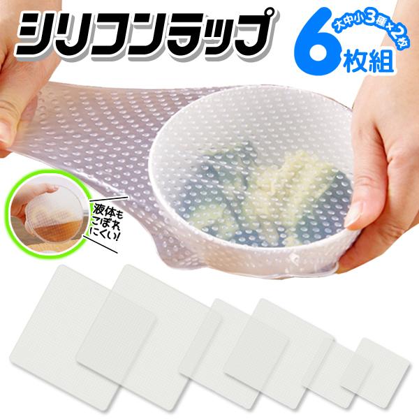 しっかりくっついて、繰り返し使える！あたためも冷凍保存もできる、耐久性バツグンのシリコン製ラップ。● 繰り返し使える！シリコン製ラップシリコンなので普通のラップよりも厚みがありますが、その代わり耐久性があり、繰り返し使えます。汚れが気になれ...