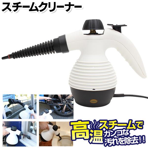 送料無料 スチームクリーナー 強力蒸気 高温 高圧 ジェット 洗浄 豊富なノズル ブラシ付き ハンディ 掃除機 洗車用品 家電 スチームクリーナーi Top1 プライス Paypayモール店 通販 Paypayモール