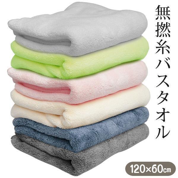 大判バスタオル 無撚糸 1 60cm ふわふわ 綿100 吸水性 やわらか ふんわり やさしい肌触り プレゼント タオル 景品 粗品 無撚糸バスタオルix Top1 プライス Paypayモール店 通販 Paypayモール