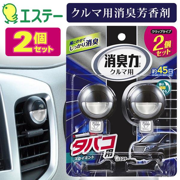 エステー クルマの消臭力 自動車用 消臭剤 芳香剤 2個入 タバコ用 スカイミントの香り エアコン送風口 クリップタイプ 車載 カー用品 タバコ用ミント Top1 プライス Paypayモール店 通販 Paypayモール