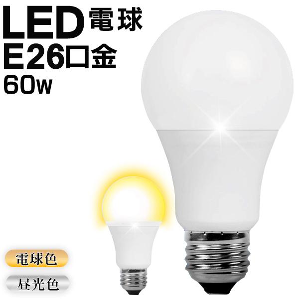 貴重　ナショナル電球　明るい　切れない Amazon | パナソニック LED電球 口金直径26mm 電球60W形相当