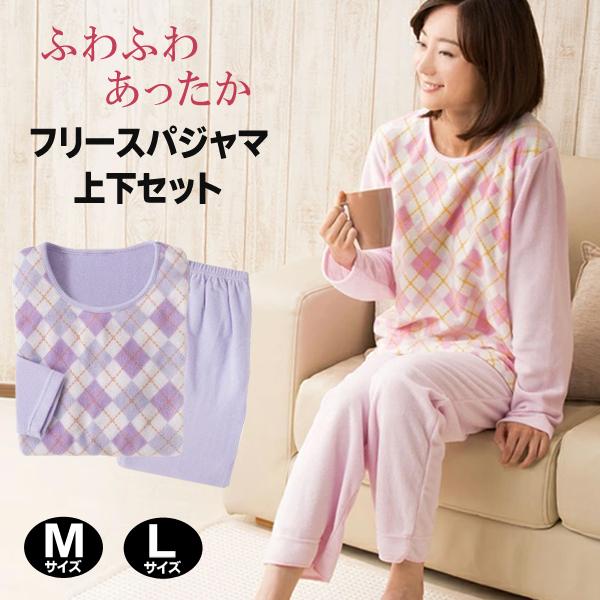 パジャマ レディース 上下セット ふわふわ フリース ルームウェア M Lサイズ 長袖 暖かい 秋 冬 ルームウェア 部屋着 おしゃれ 女性 婦人用 パジャマ Top1 プライス Paypayモール店 通販 Paypayモール