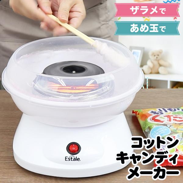 わたあめ おもちゃ みんな探してる人気モノ わたあめ おもちゃ キッズ ベビー マタニティ