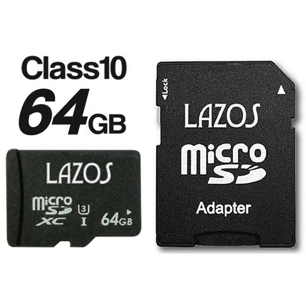 マイクロ SDカード６４GB ✕ ２枚 プラス 変換アダプター １枚