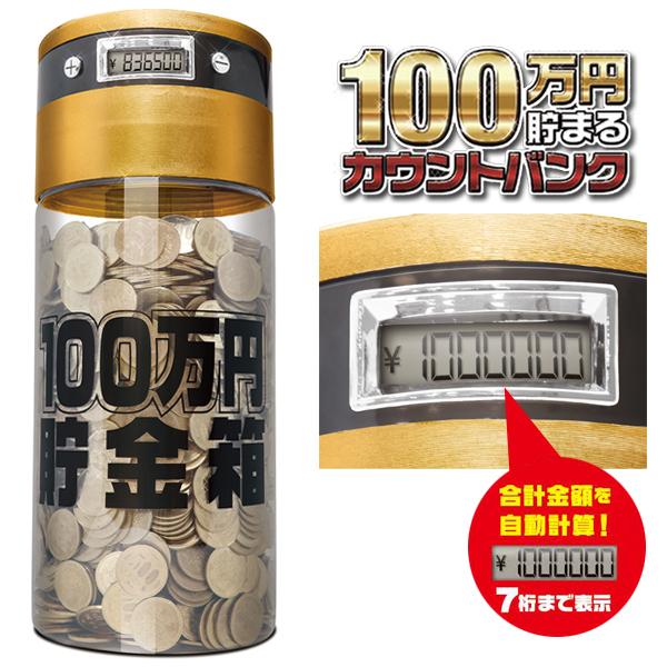 特大 貯金箱の人気商品 通販 価格比較 価格 Com