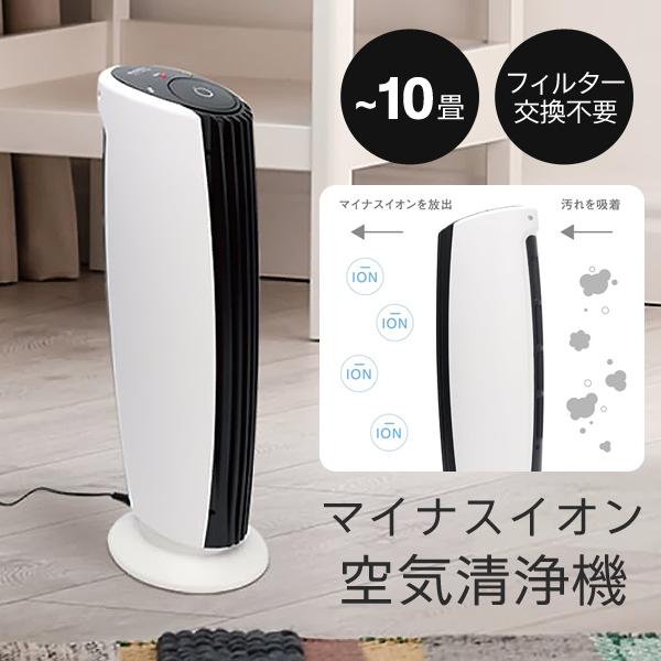 空気清浄機 マイナスイオン発生 10畳 ほこり 花粉 消臭 アロマ対応 タッチスイッチ 静音 フィルター交換なし 簡単お手入れ 家電 ◇ 大型 清浄機MEH109 :20210215-meh:TOP1!プライス - 通販 - Yahoo!ショッピング 空気清浄機 マイナスイオン発生 10畳 ほこり 花粉 消臭 アロマ対応 タッチスイッチ 静音 フィルター交換なし 簡単お手入れ 家電 ◇ 大型 清浄機MEH109 :20210215-meh:TOP1!プライス - 通販 - Yahoo!ショッピング