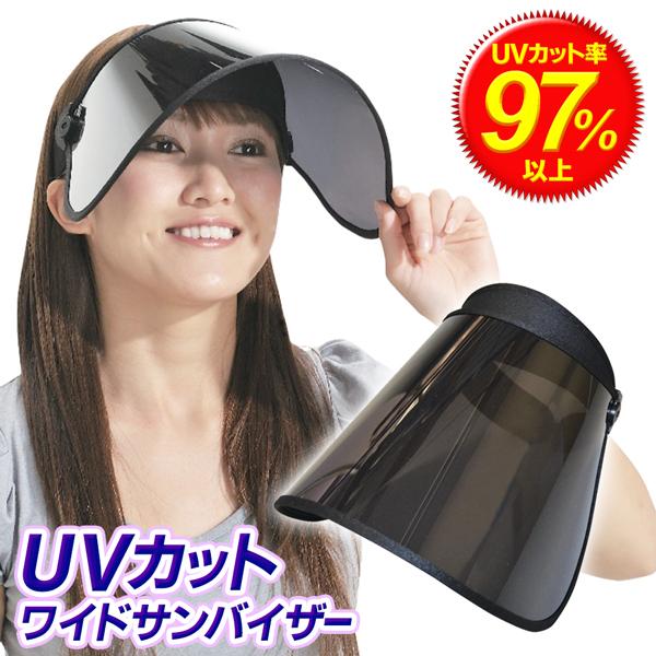 送料無料 定形外 サンバイザー 97 以上 Uvカット レディース メンズ 顔周りをカバーできる フェイスガード 紫外線 日焼け 暑さ 対策 Uvカットバイザーib Top1 プライス Paypayモール店 通販 Paypayモール