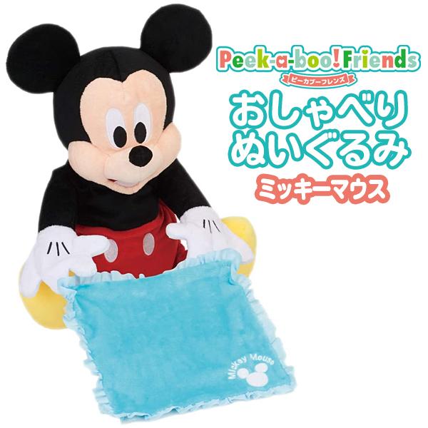 バンダイ ディズニー ピーカブーフレンズ ミッキーマウス 日本語 英語で しゃべる 動く ぬいぐるみ 幼児 子供 プレゼント おもちゃ Peekミッキー Top1 プライス Paypayモール店 通販 Paypayモール