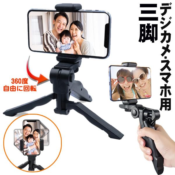 送料無料 定形外 自撮り棒 スマホ 三脚 スタンド付き 折りたたみ セルカ棒 Iphone12pro Android 等 スマートフォン デジカメ 対応 手持ちもできる三脚 Top1 プライス Paypayモール店 通販 Paypayモール