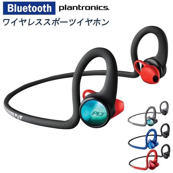 送料無料 プラントロニクス Bluetooth ワイヤレス イヤホン 防滴 Ip57 ネックバンド型 ヘッドホン Iphone スマホ 通話 スポーツ Backbeat Fit2100 Top1 プライス Paypayモール店 通販 Paypayモール
