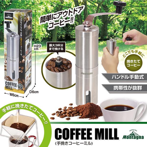 コーヒーミル 手挽き 手動式 アウトドア キャンプ キッチン 用品 グラインダー 豆挽き 粗さ調整 分解・丸洗い可能 コンパクト 携帯 ◇ 手挽きミルHAC :20210511-mil:TOP1!プライス - 通販 - Yahoo!ショッピング コーヒーミル 手挽き 手動式 アウトドア キャンプ キッチン 用品 グラインダー 豆挽き 粗さ調整 分解・丸洗い可能 コンパクト 携帯 ◇ 手挽きミルHAC :20210511-mil:TOP1!プライス - 通販 - Yahoo!ショッピング