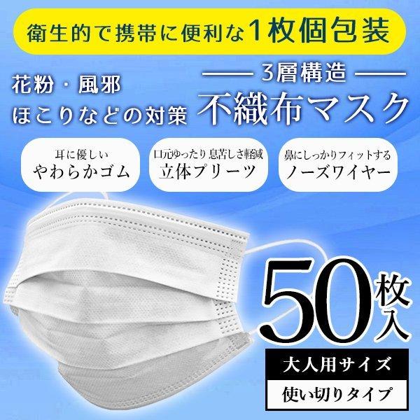 マスク 個包装 50枚入 大人用サイズ 3層構造 白 やわらか耳ゴム 使い捨て 不織布マスク 花粉 風邪 ウイルス対策 衛生用品 ◇ 50P個包装 マスク:白 :20210511-rs:TOP1!プライス - 通販 - Yahoo!ショッピング マスク 個包装 50枚入 大人用サイズ 3層構造 白 やわらか耳ゴム 使い捨て 不織布マスク 花粉 風邪 ウイルス対策 衛生用品 ◇ 50P個包装 マスク:白 :20210511-rs:TOP1!プライス - 通販 - Yahoo!ショッピング