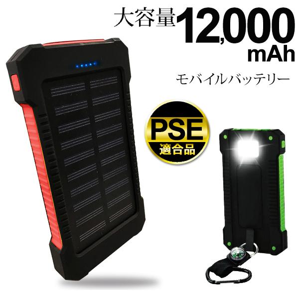 モバイルバッテリー 急速充電器 携帯電話アクセサリの通販 価格比較 価格 Com