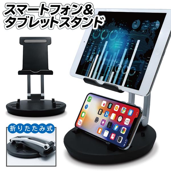 スマホ タブレットスタンド 2台同時置き可能 アルミ合金 折りたたみアーム 卓上 ケーブルホルダー付き Iphone Ipad Android 各種端末対応 スタンドmax Top1 プライス Paypayモール店 通販 Paypayモール