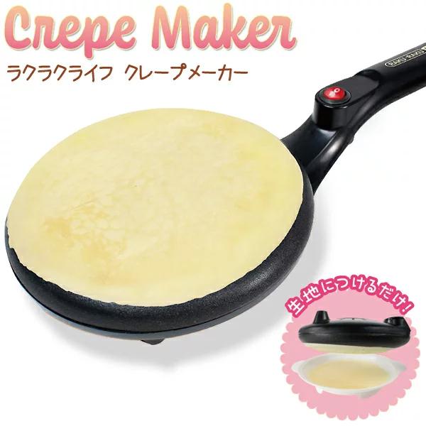 クレープメーカー 手作り クレープ ハンディ 調理 家電 簡単 パーティー 焦げにくい おしゃれ おやつ お菓子 ミルクレープ キッチン家電 クレープ器el Top1 プライス Paypayモール店 通販 Paypayモール