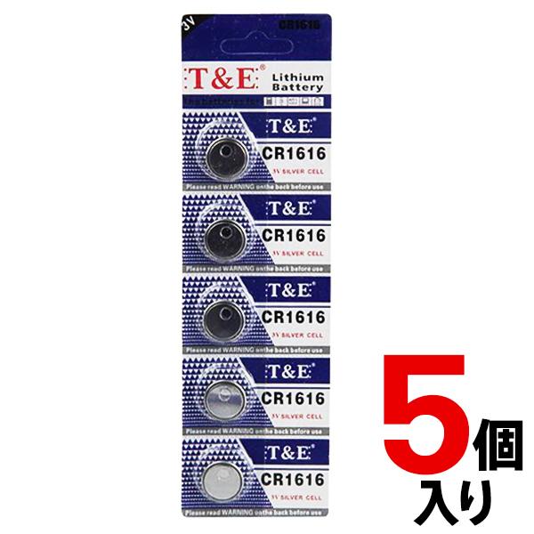 送料無料/定形郵便 5個セット ボタン電池 CR 1616 3V コイン形 二酸化マンガンリチウム電池 消耗品 リモコン/時計/小型電子機器などに ◇ 電池CR:【1616】 :20210625-cop-cr1616:TOP1!プライス - 通販 - Yahoo!ショッピング 送料無料/定形郵便 5個セット ボタン電池 CR 1616 3V コイン形 二酸化マンガンリチウム電池 消耗品 リモコン/時計/小型電子機器などに ◇ 電池CR:【1616】 :20210625-cop-cr1616:TOP1!プライス - 通販 - Yahoo!ショッピング