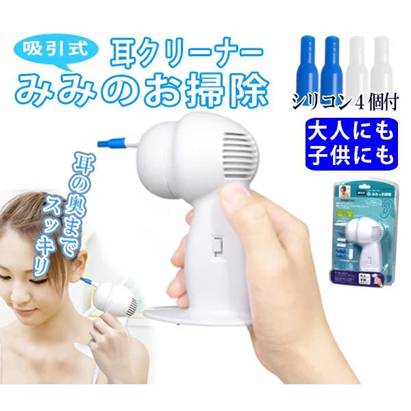 吸引式 耳クリーナー 痛くない 耳かき 耳あか 吸引 電動耳 吸引式 耳クリーナー 痛くない 耳かき 耳あか 吸引 電動耳